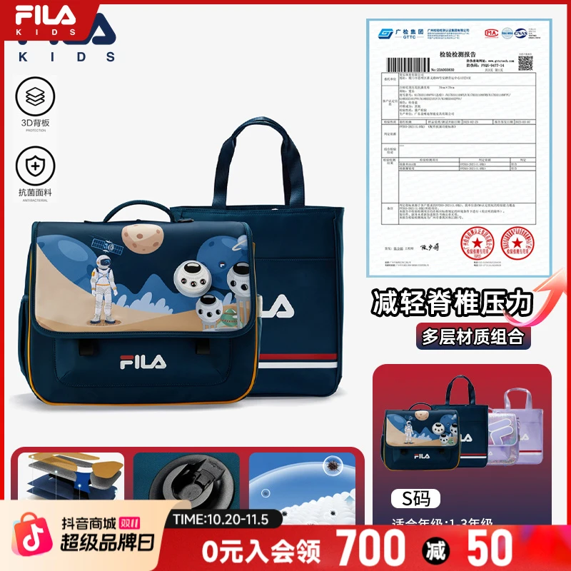 【带补课袋】FILA斐乐儿童书包3D平衡减负男女小童双肩K17B411112F