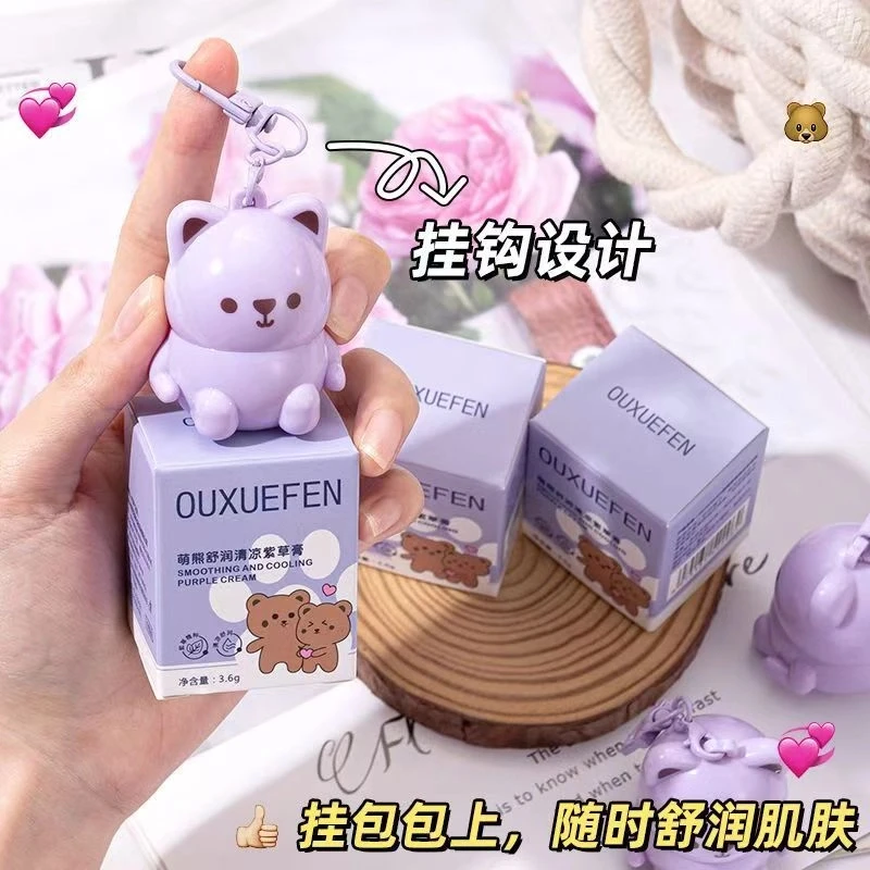 萌熊舒缓润紫草膏蚊虫叮咬清凉清爽用舒缓棒夏便携学生男女推荐