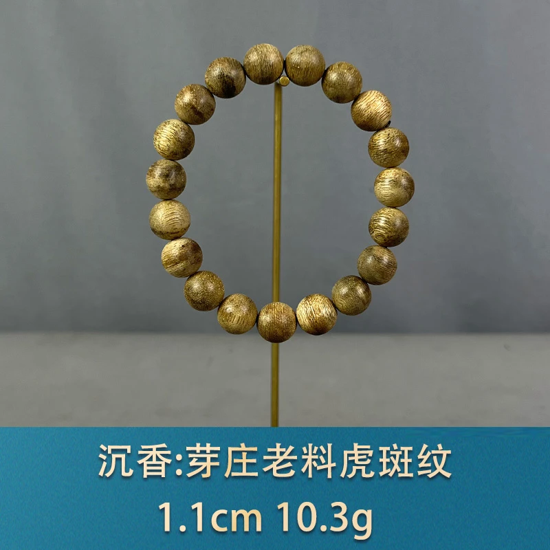84841 芽庄老料虎斑纹 沉香