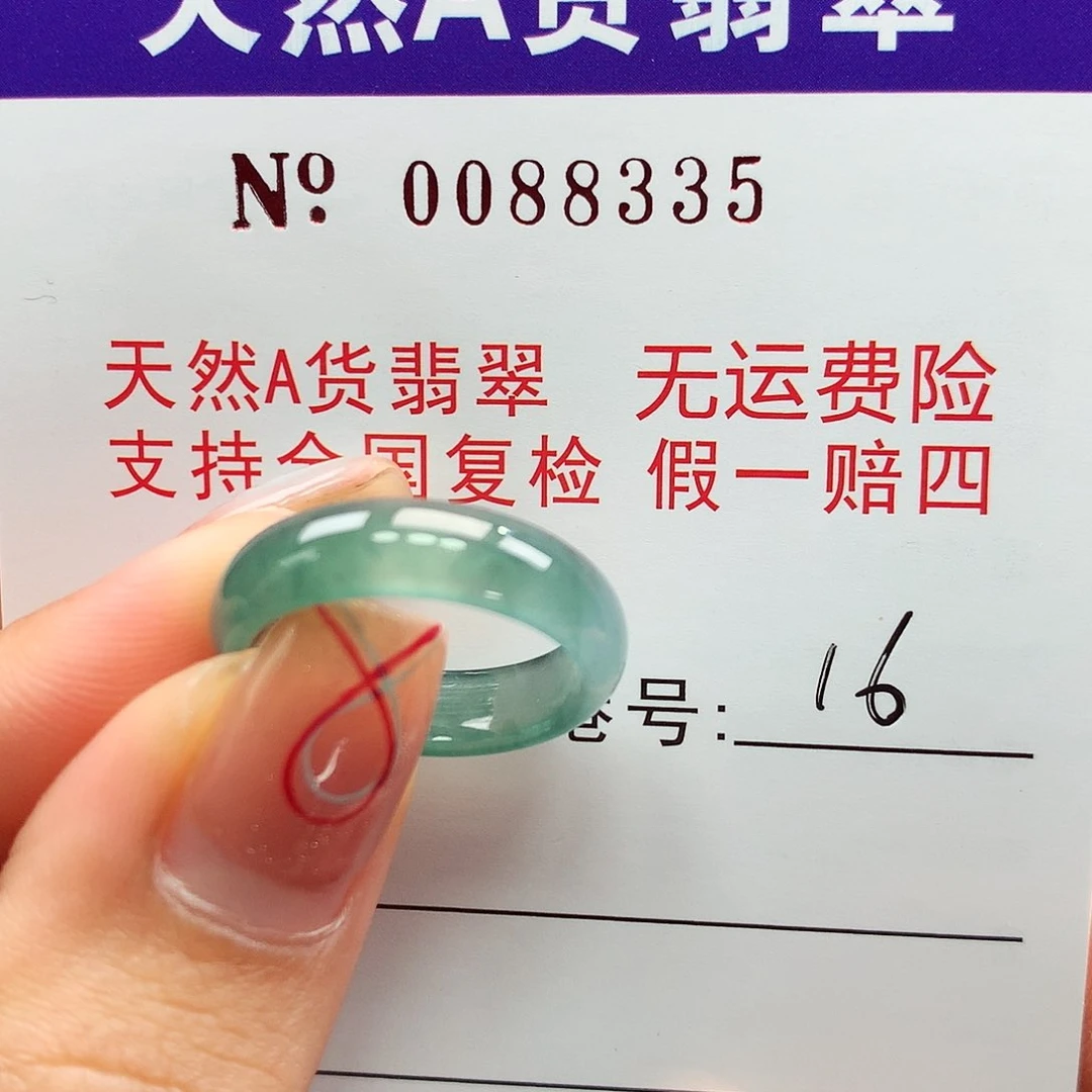 翡翠戒指未镶嵌卡牌