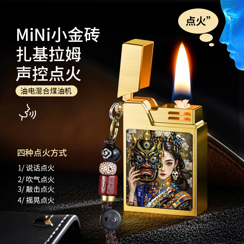 鎏金珐琅智能声控打火机中式防风高颜值巴扎基拉姆网红充气火机