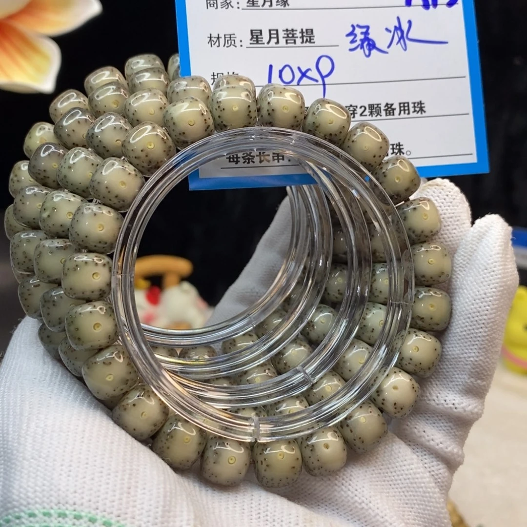 【闪购商品】手串星月菩提A13——————