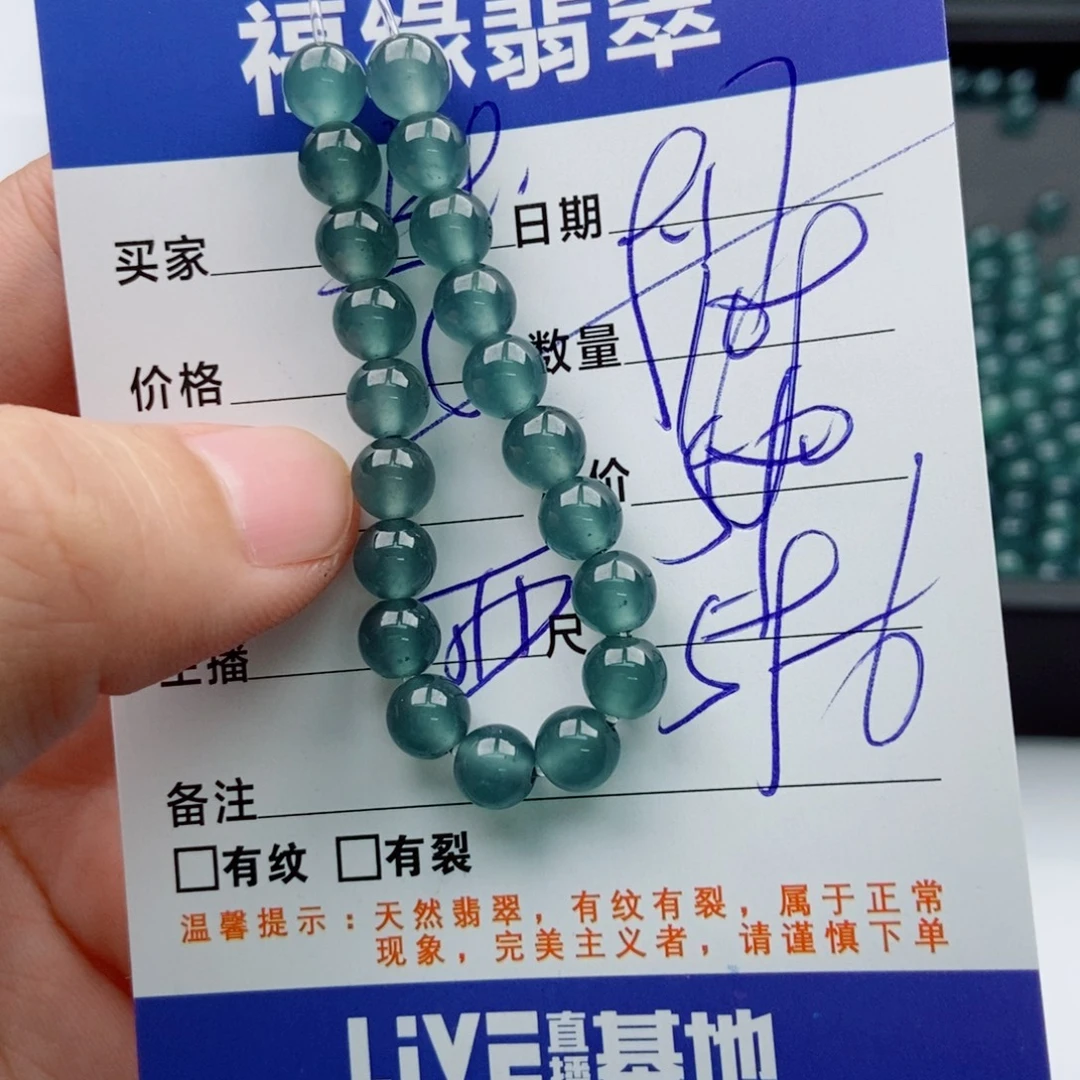 未镶嵌手链翡翠多样性108