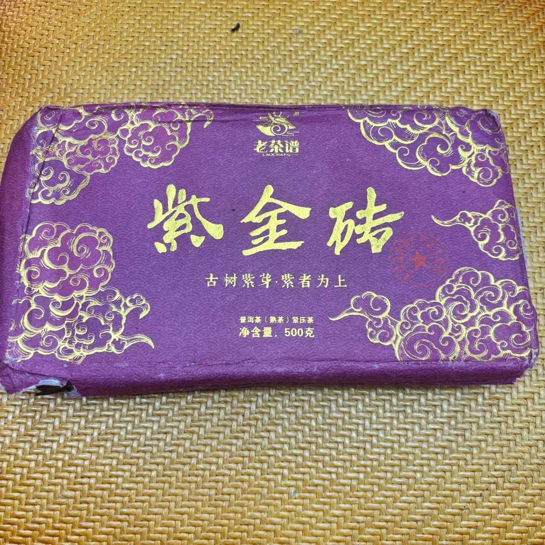 【三娘甄选】紫金砖 普洱茶熟茶 500克 2021年