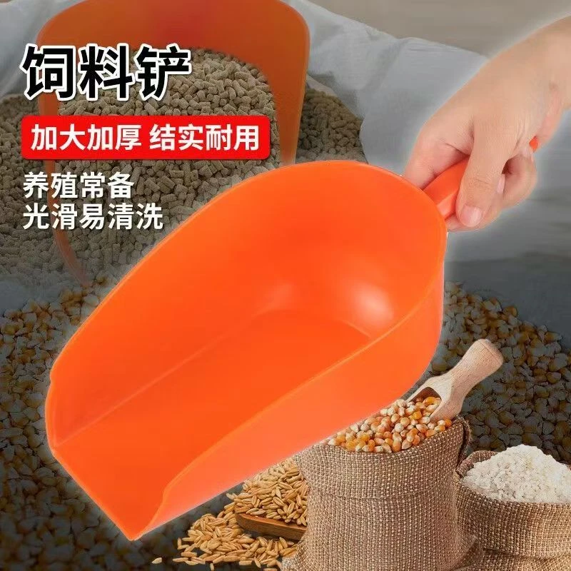 加厚塑料饲料铲结实耐用喂猪鸡鸭养殖设备多用途畜牧用品畜牧工具