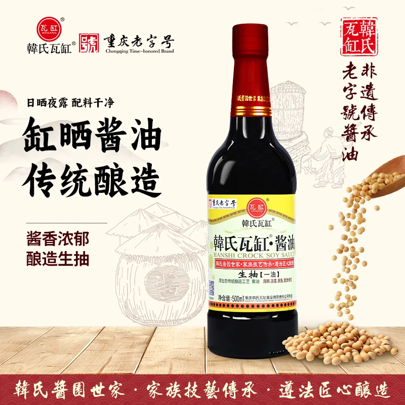 韩氏瓦缸500ml生抽一油传统瓦缸酿造古法酱油