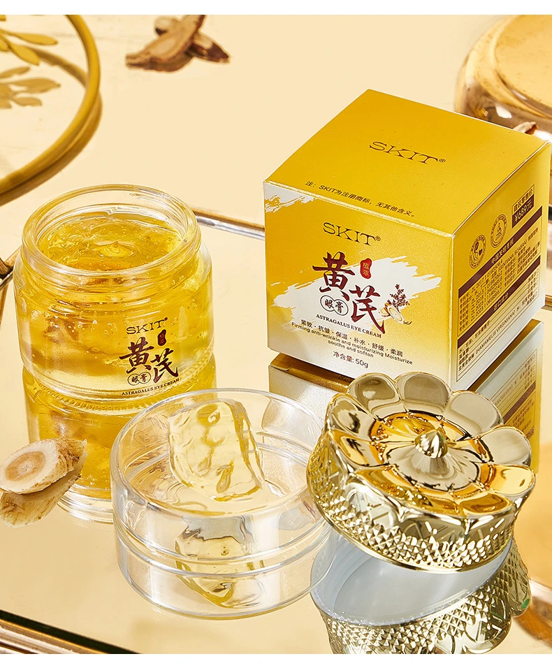 【黄芪】SKIT黄芪眼膏提拉紧致抗皱眼霜