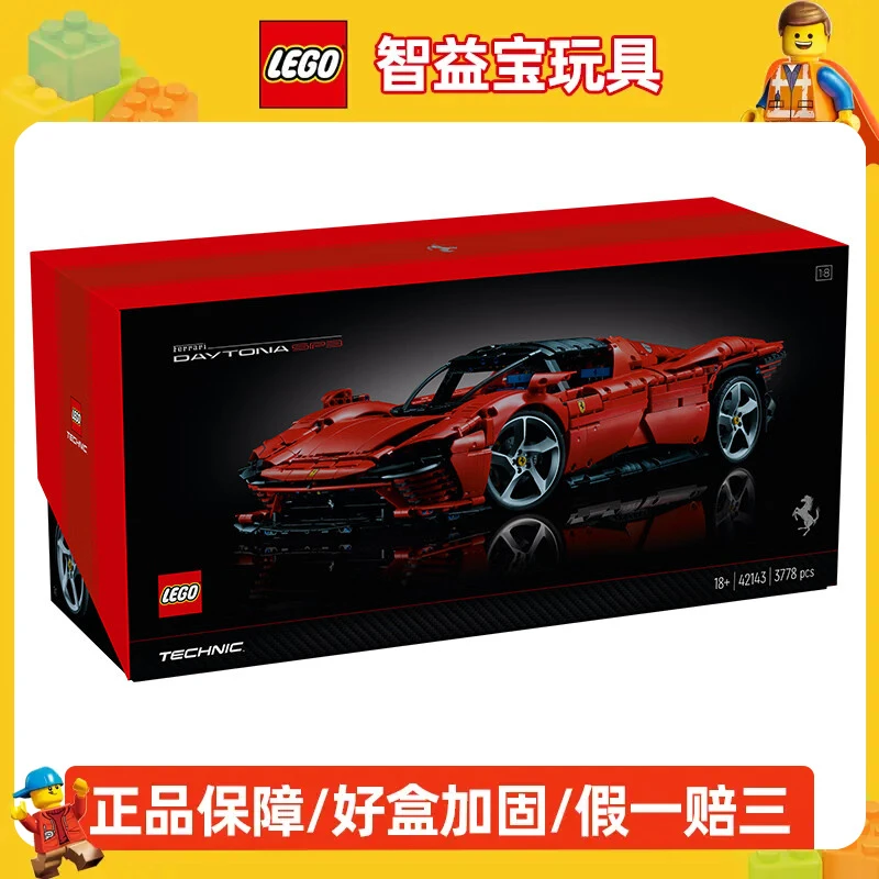 乐高（LEGO）机械组法拉利SP3 42143跑车赛车拼装玩具积木 男孩女孩