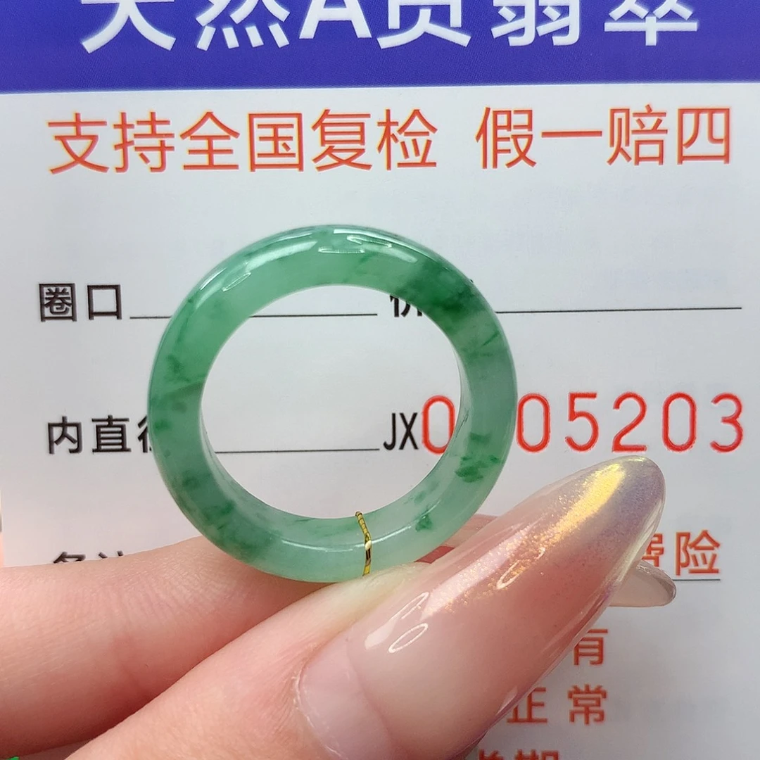翡翠未镶嵌戒指港17