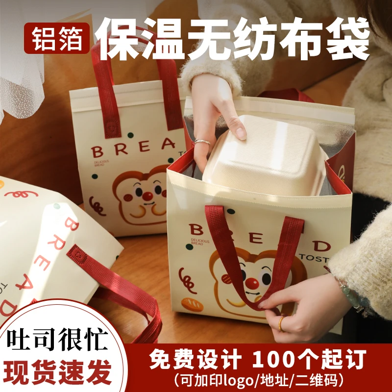 铝箔外卖袋小蛋糕甜品饮品夏季保温保冷防水防潮双面胶封口手提袋