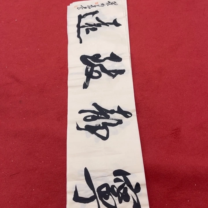 书法罗柏发老师作品集