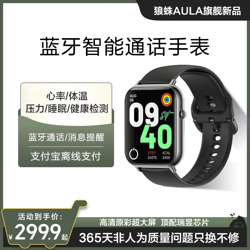 狼蛛FIT4智能蓝牙手表运动音乐游戏通话长续航适用于苹果安卓通用