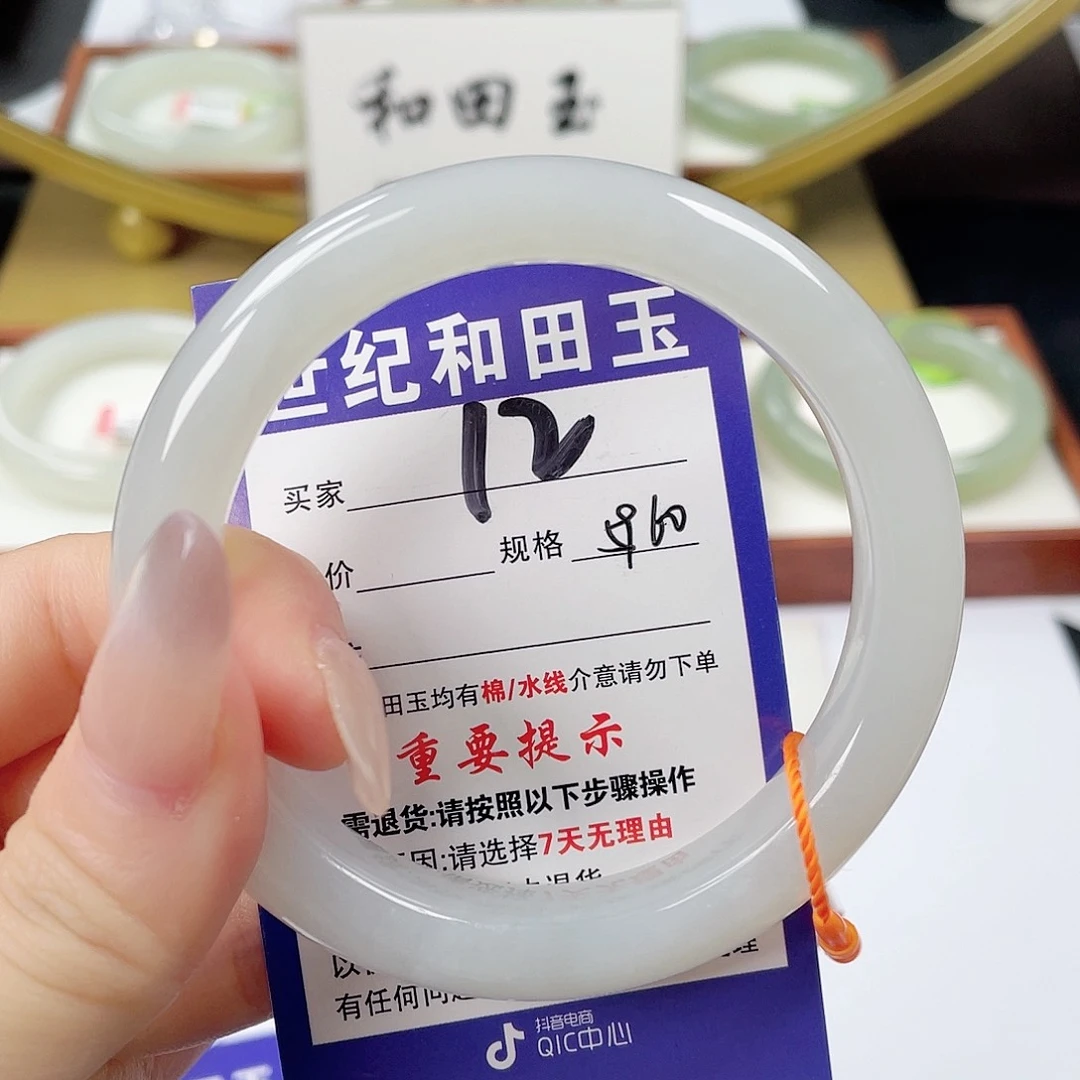 未镶嵌手镯和田玉