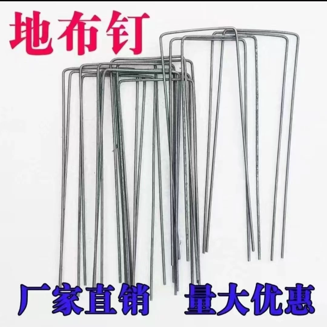 防草布地布钉防草布固定器热镀锌钢丝材质操作简单