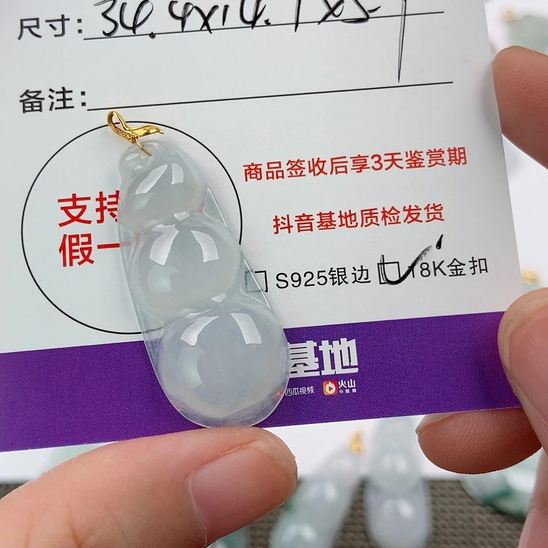 颈饰未镶嵌翡翠小****^翡翠