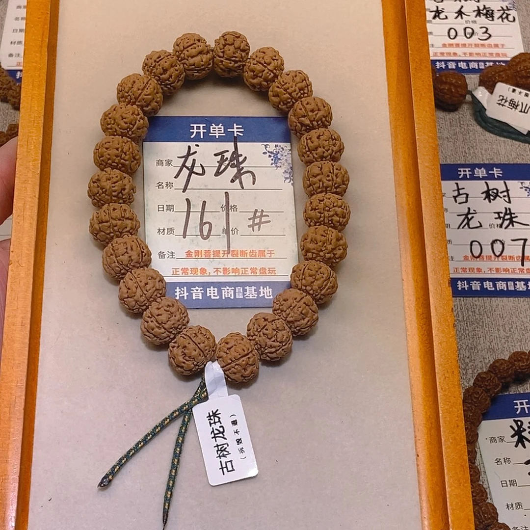 奥***兽手串金刚菩提161龙珠15.4