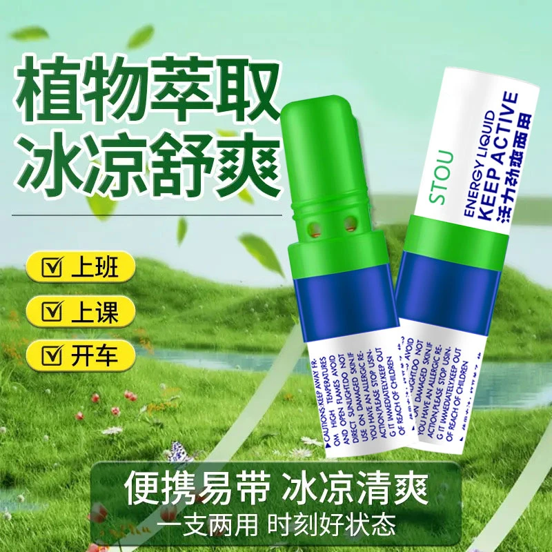 薄荷八仙筒熬夜上班防困清醒棒提神醒脑提神鼻通开车犯困鼻吸神器