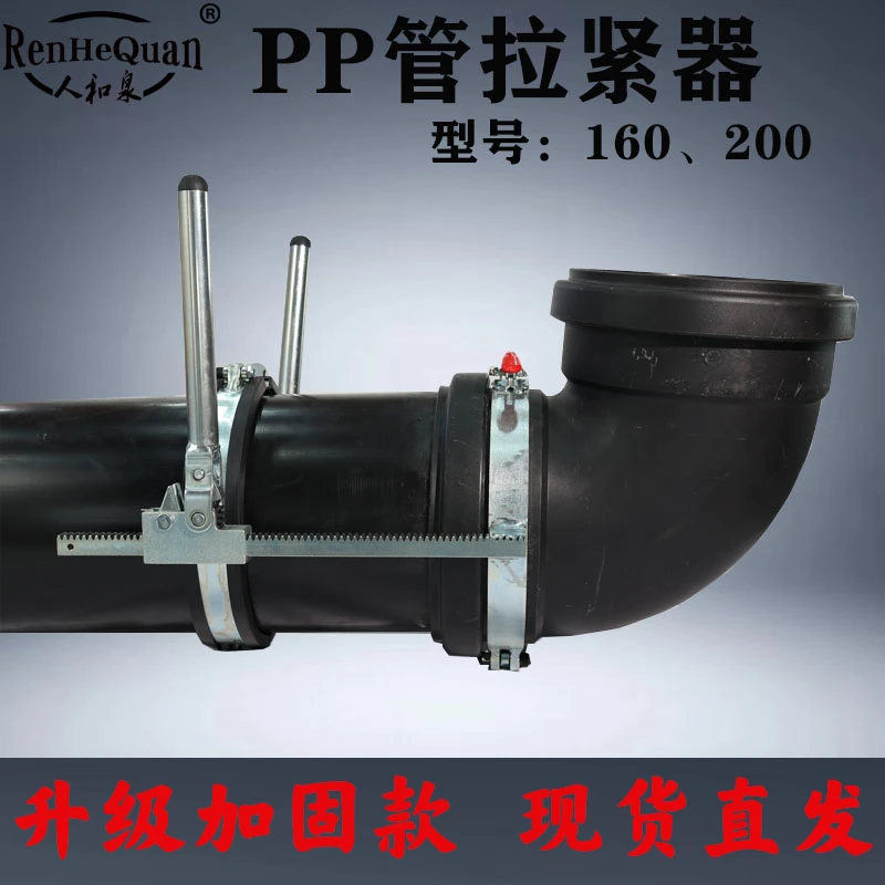 PP管安装器静音管160拉紧器hdpe直管柔性承插200排水管对接器