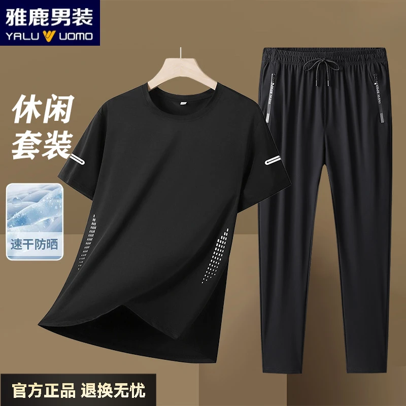 雅鹿男装夏季男女宽松运动套装透气薄款速干弹力大码时尚跑步运动