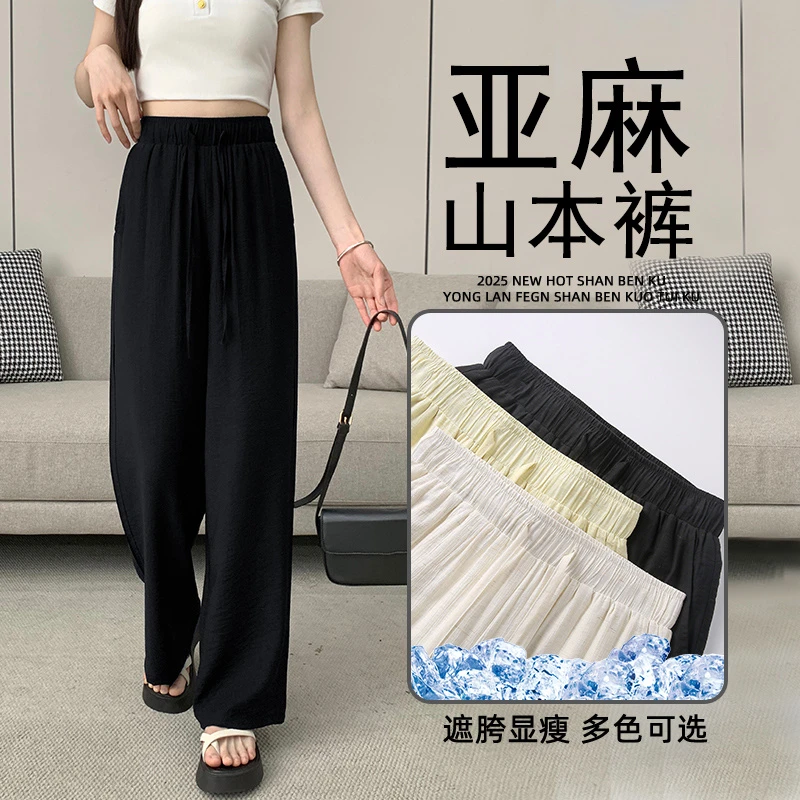 黑色冰丝亚麻山本裤女夏季薄款2025年小个子慵懒休闲垂感阔腿裤子