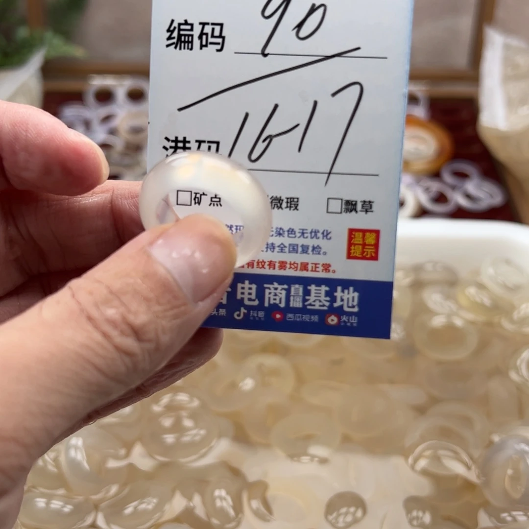玛瑙/玉髓戒指未镶嵌