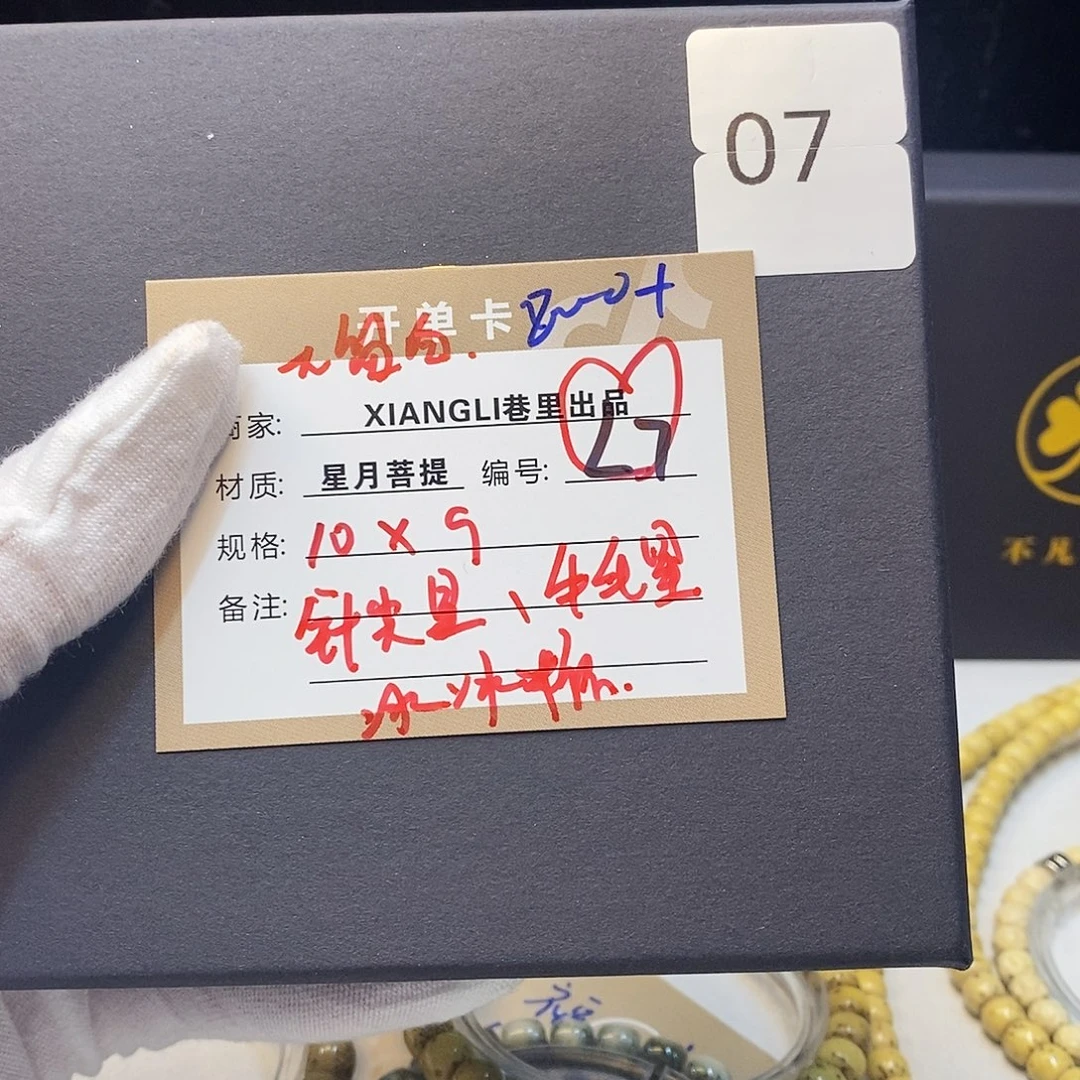 吊坠星月菩提11112222L7