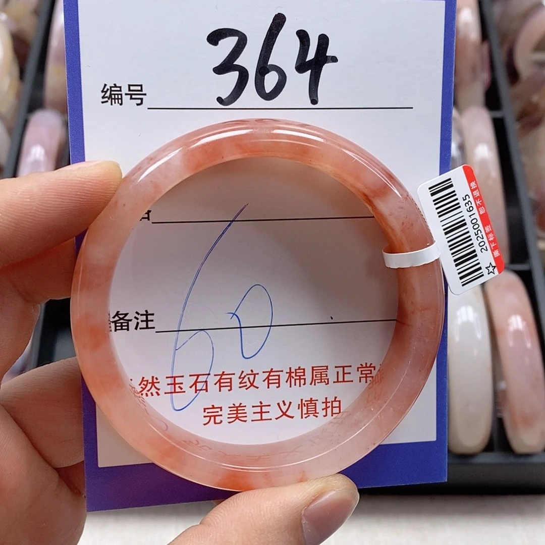 石英质玉（金丝玉）手镯未镶嵌