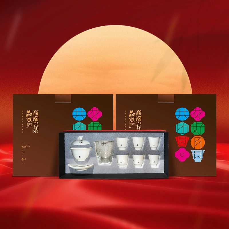 宽庐 中秋礼箱4盒/箱 （大红袍/水仙/肉桂）再送1套茶茶具