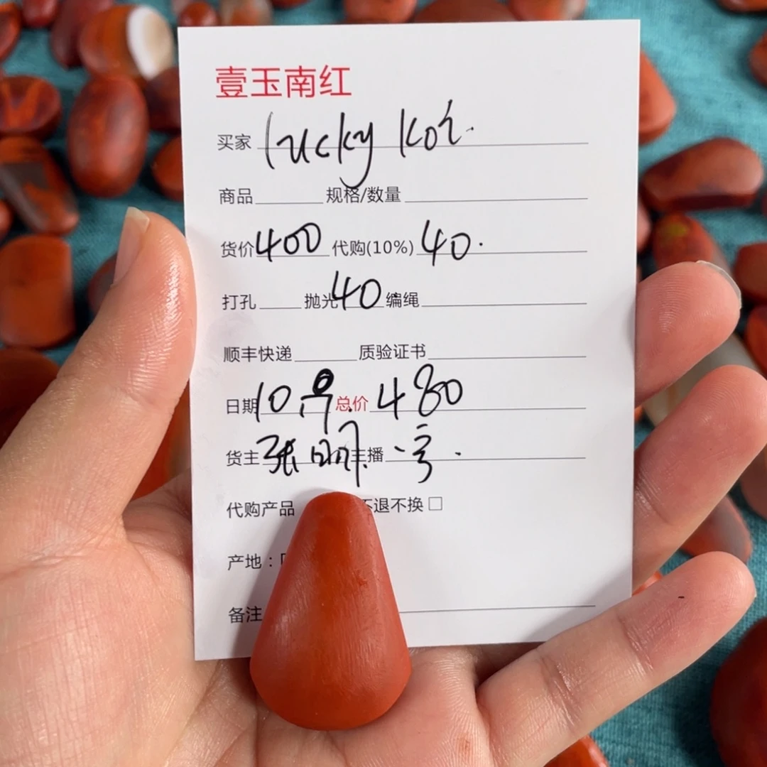 L***h南红玛瑙未镶嵌手链