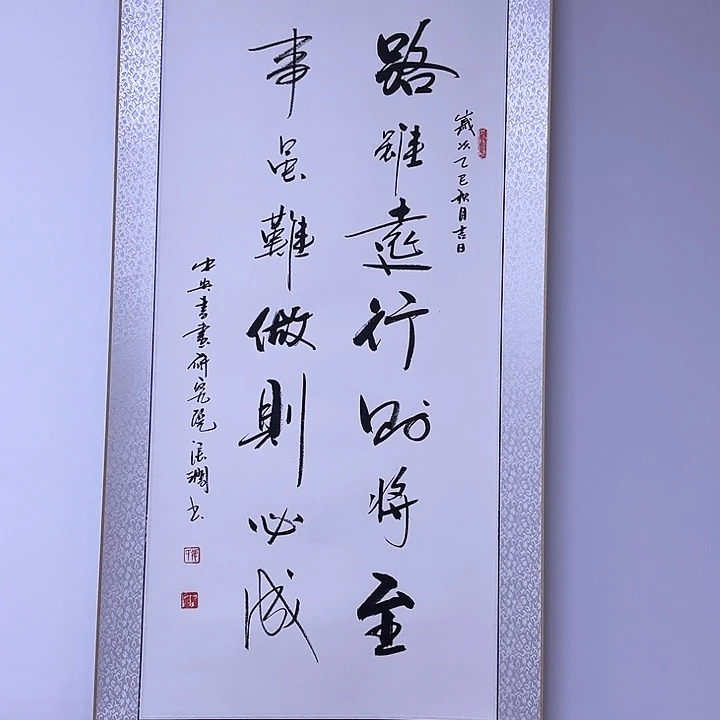 书法书画家作品欣赏
