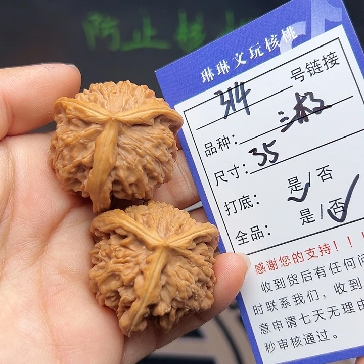 吊坠文玩核桃核桃314