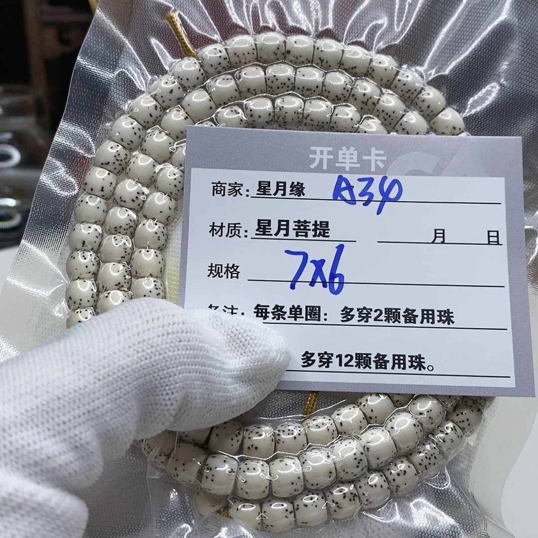 【闪购商品】星月菩提吊坠34（h j k l l l k