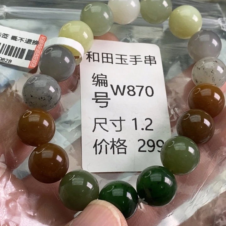 和田玉未镶嵌手链