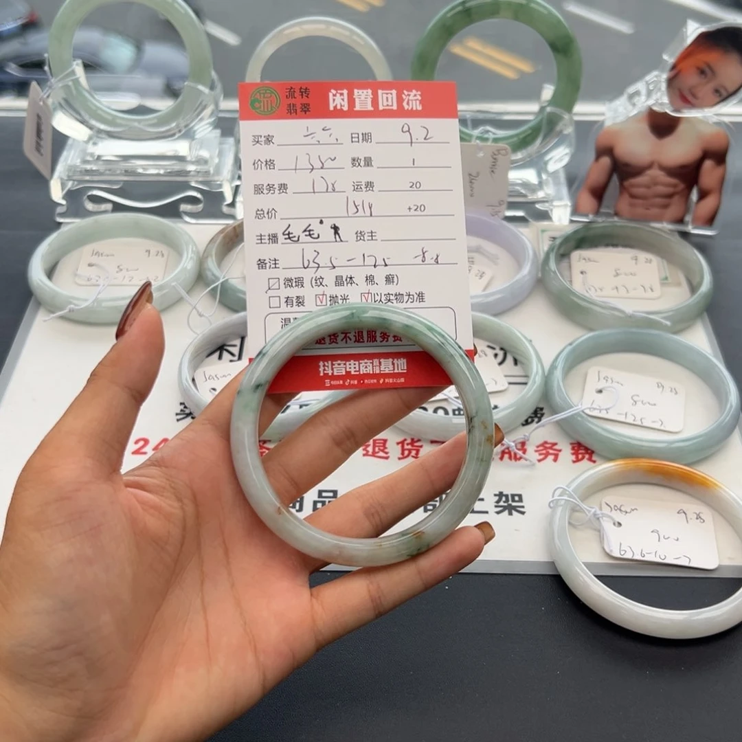 未镶嵌手镯翡翠六*