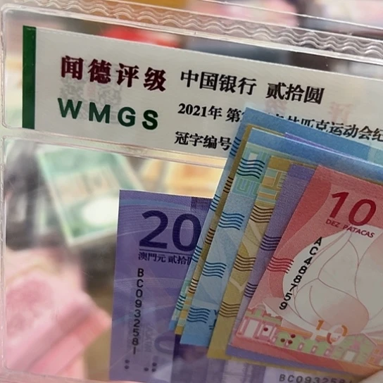 纸大****）两套八张全新保真