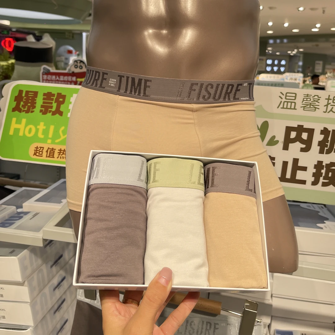 3条装 343秋冬男士中腰平角棉感无痕柔软透气男士内裤
