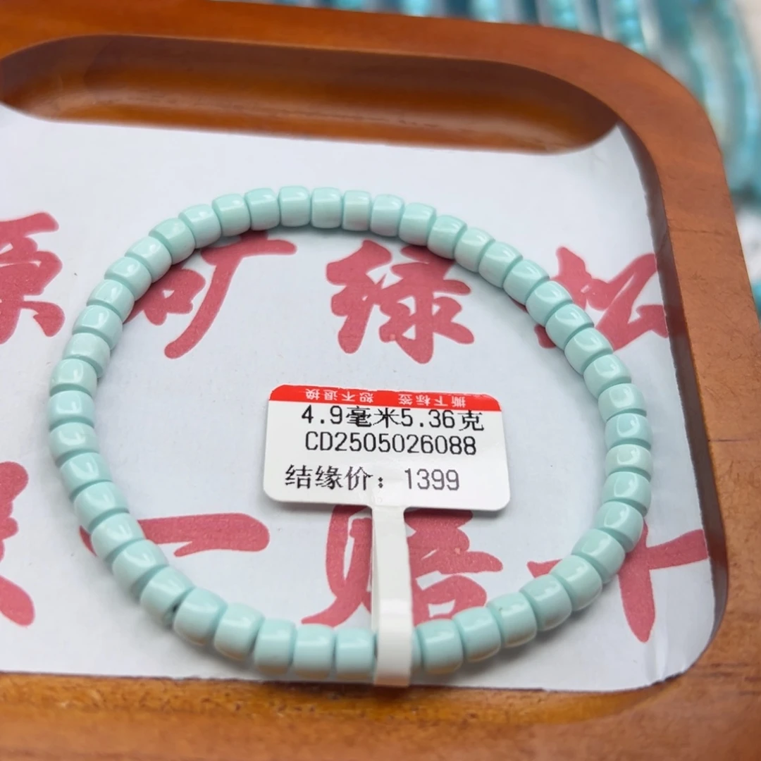 绿松石未镶嵌珠宝半成品