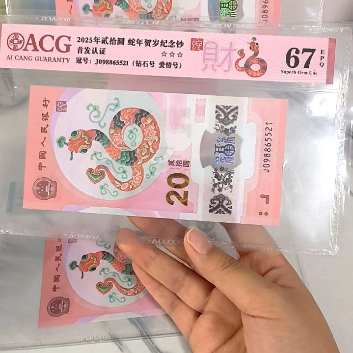 塑料098865521 满号 爱情号，，，