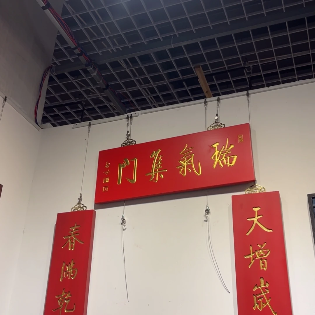 沧***渊木牌匾锐气9999999999