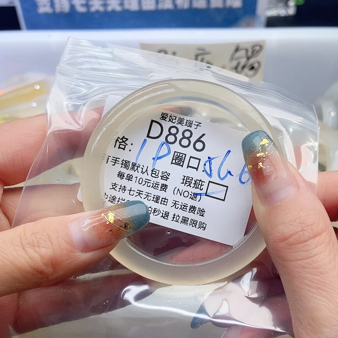 长***子玛瑙/玉髓未镶嵌手镯886