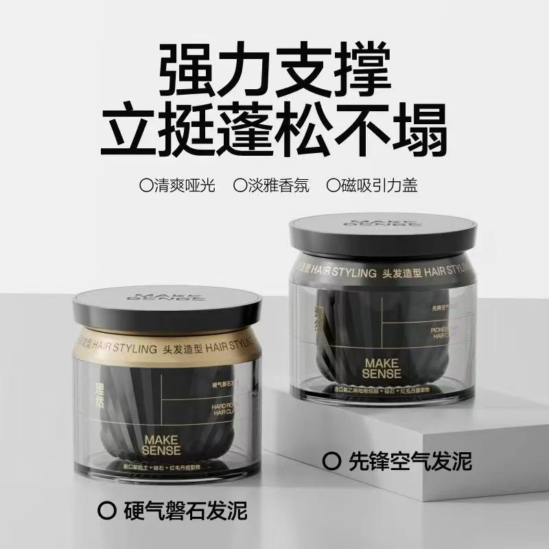 理然先锋发泥空气磐石哑光发蜡男士专用持久定型保湿蓬松强塑造型
