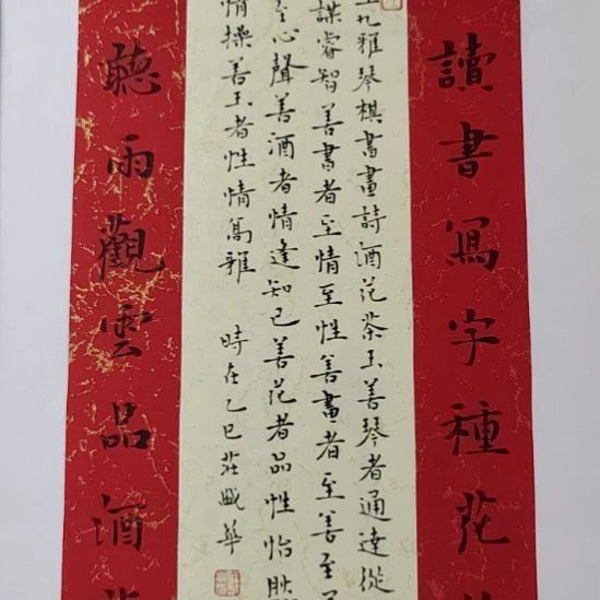 书法庄盛华书法作品
