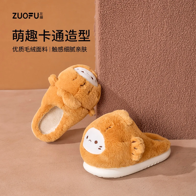 鲷鱼烧棉拖鞋男女冬季防滑保暖厚底室内居家鞋