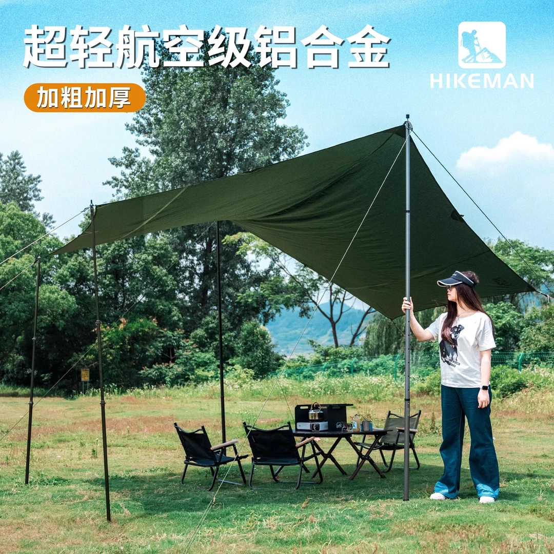 【御风】HIKEMAN户外铝合金天幕杆加粗加厚帐篷支撑杆可调节伸缩