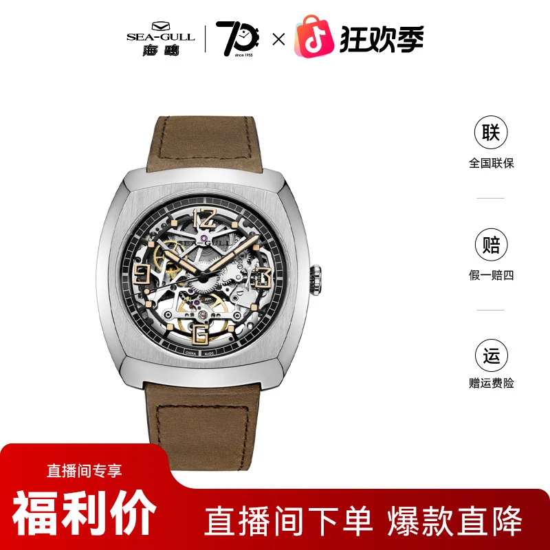 海鸥手表休闲镂空酒桶型自动机械表6094HK夜光全自动单表潮流腕表