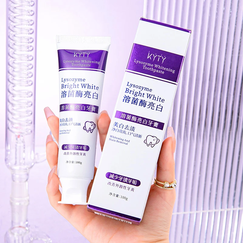 护理溶菌酶亮白牙膏美白清新口气紫色牙膏去渍炫白家庭洁牙