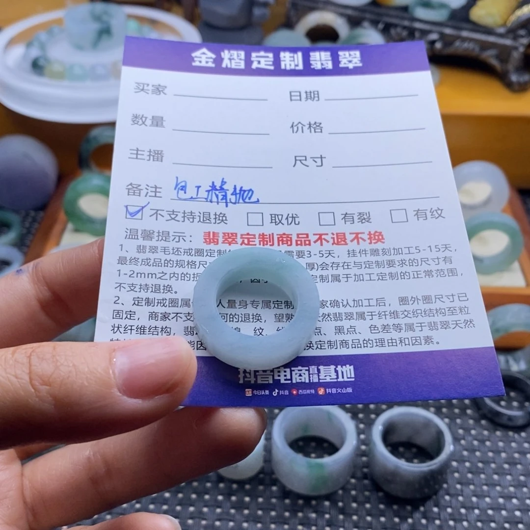 定制翡翠未镶嵌戒指