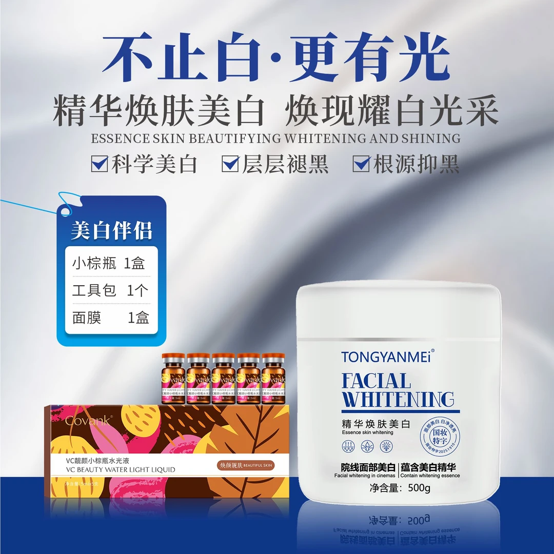 高端院线烟酰胺三明治美白焕肤套装美白美白美白