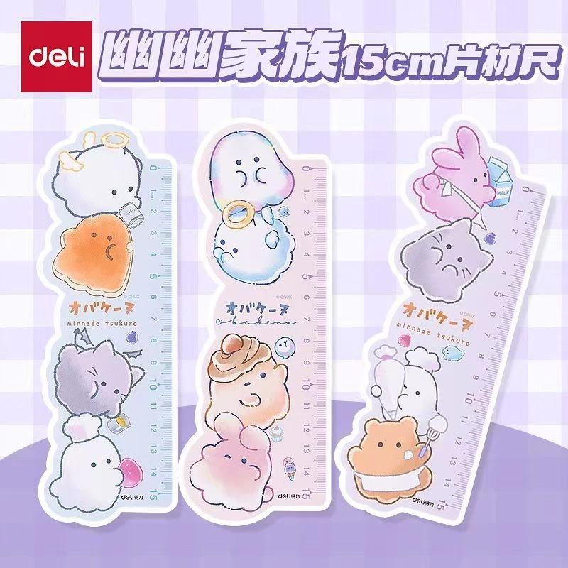 【发3把】【DL-YY125幽幽家族15cm软套尺直尺】
