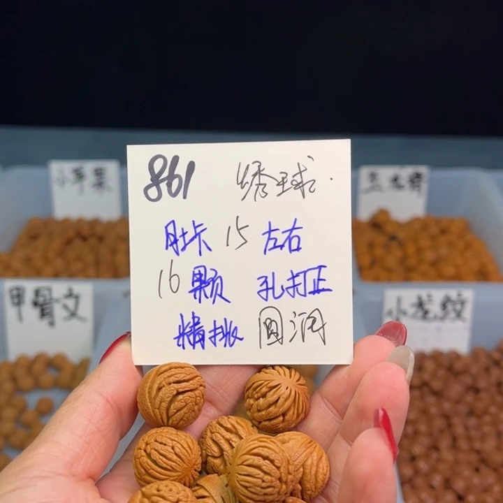 桃核手串归*绣球15尺寸